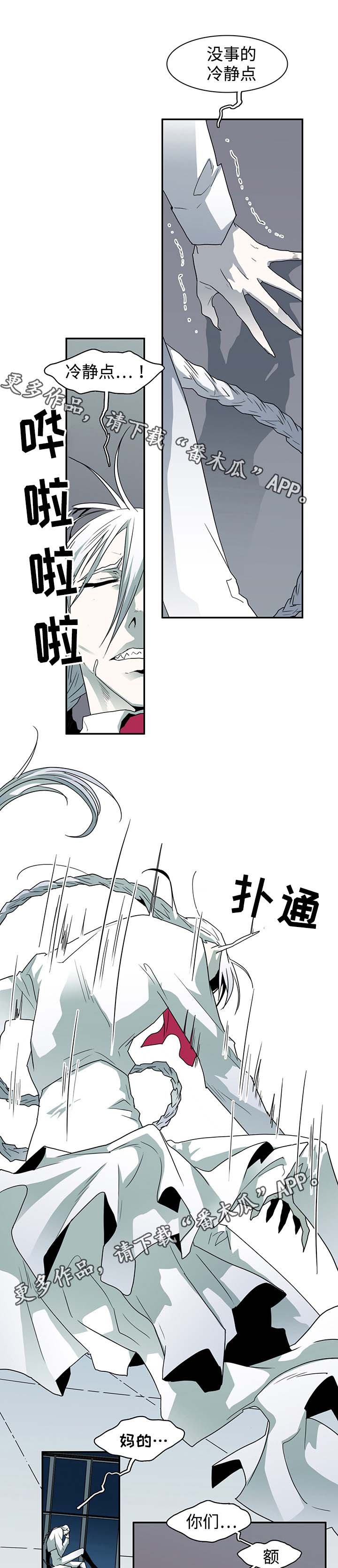第61章：禁锢