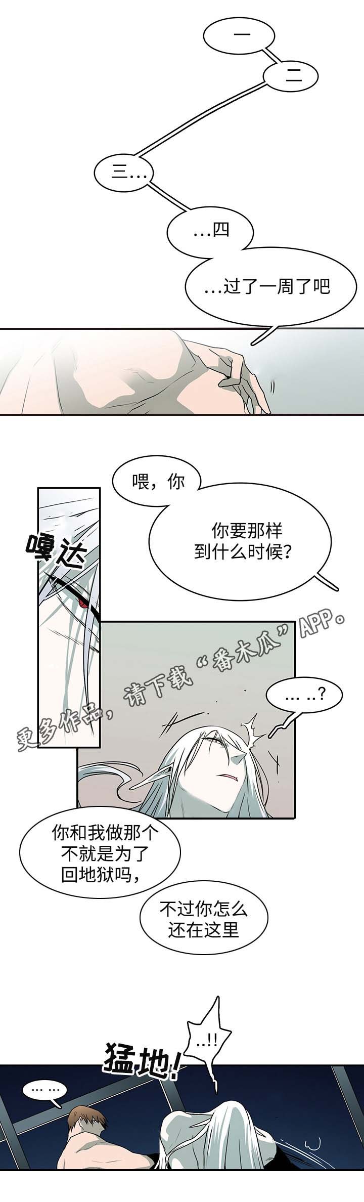 第62章：立场