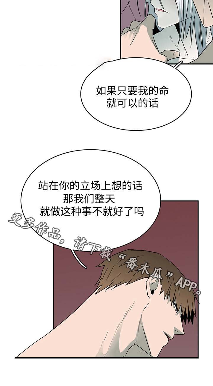 第62章：立场