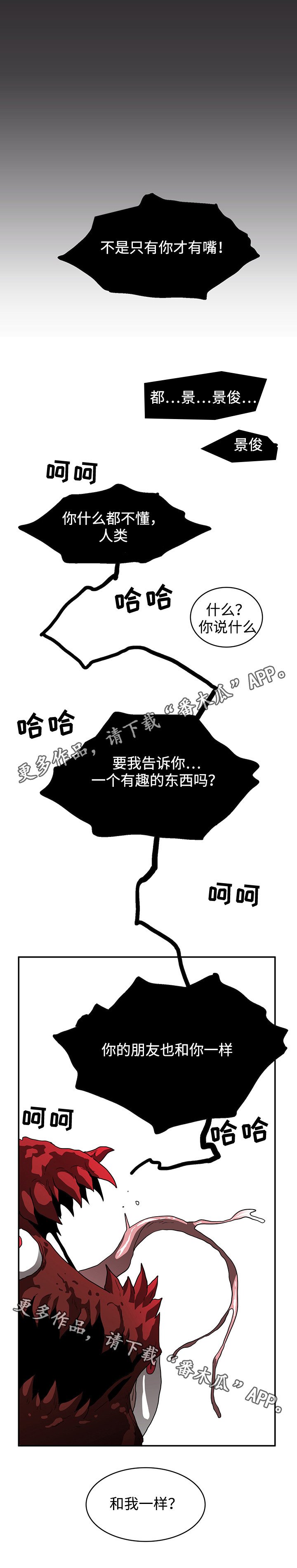 第63章：不速之客