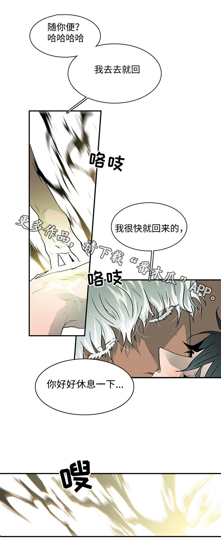 第63章：不速之客