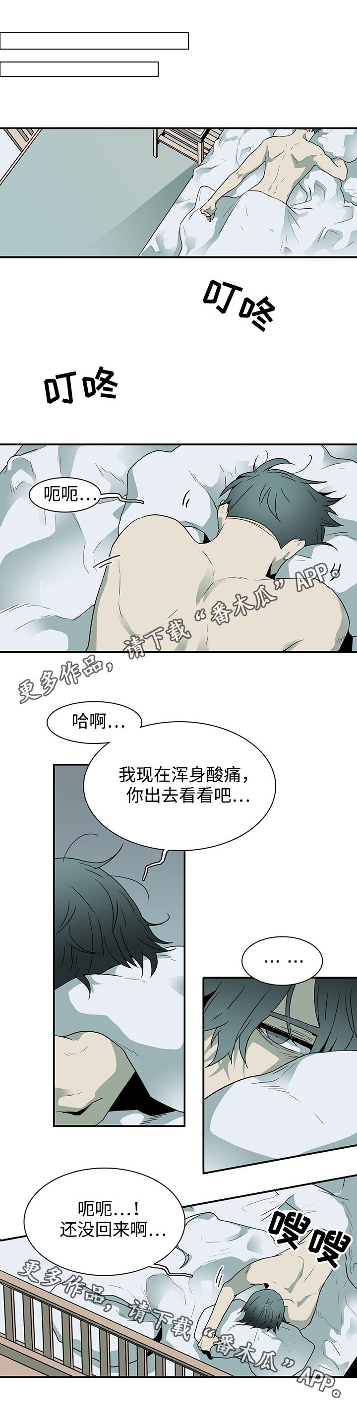 第63章：不速之客
