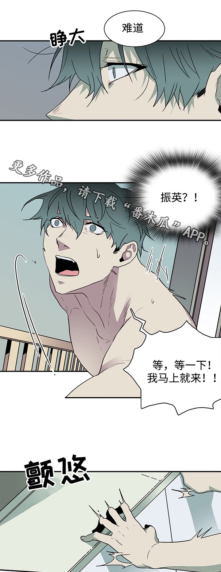 第63章：不速之客