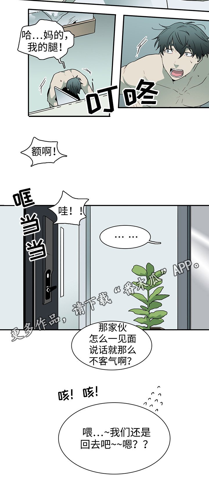 第63章：不速之客