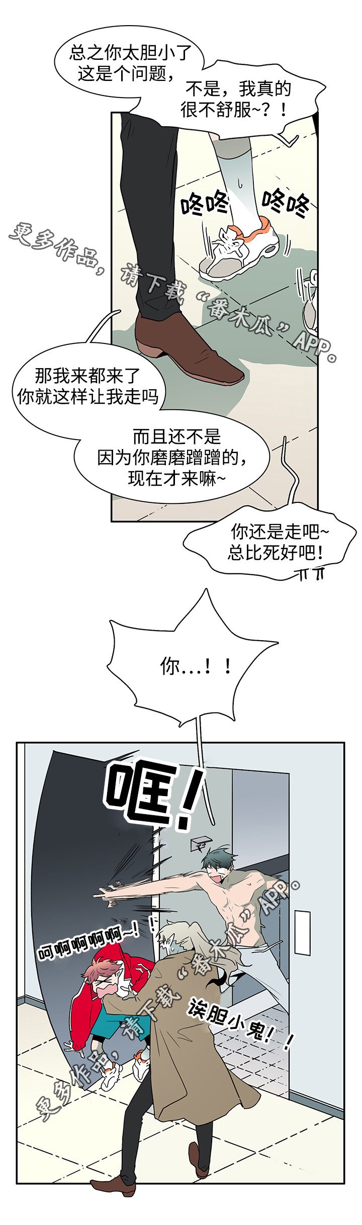 第63章：不速之客