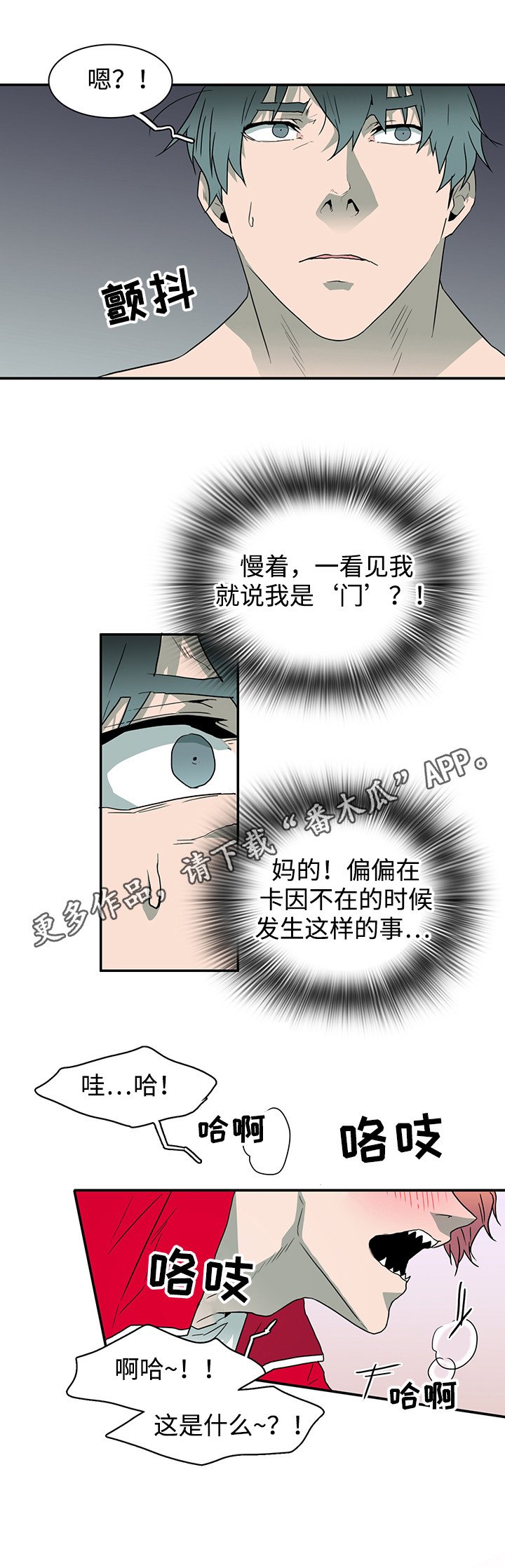 第64章：过分热情