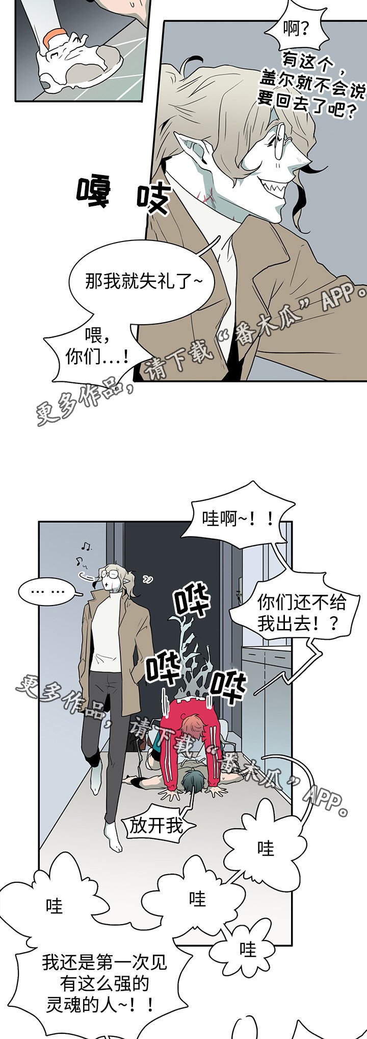 第64章：过分热情