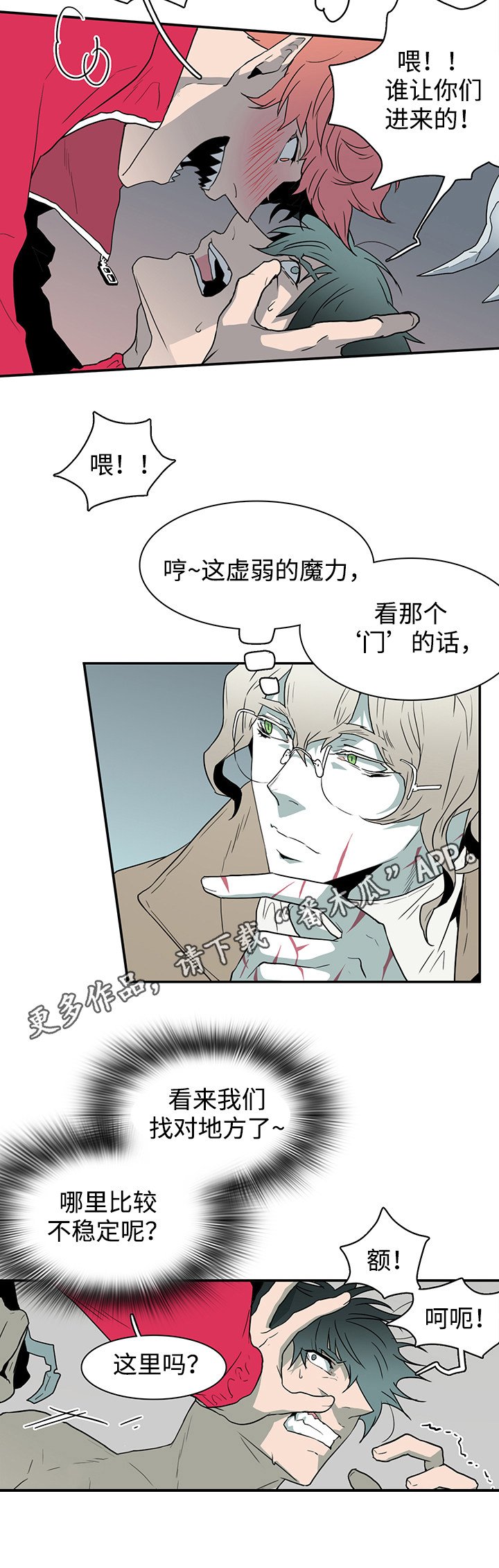 第64章：过分热情