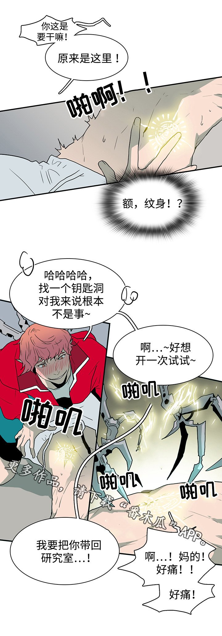 第64章：过分热情