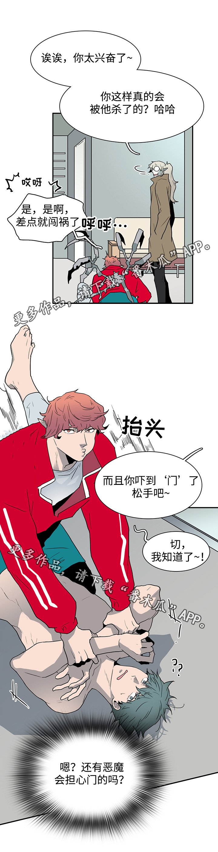第64章：过分热情