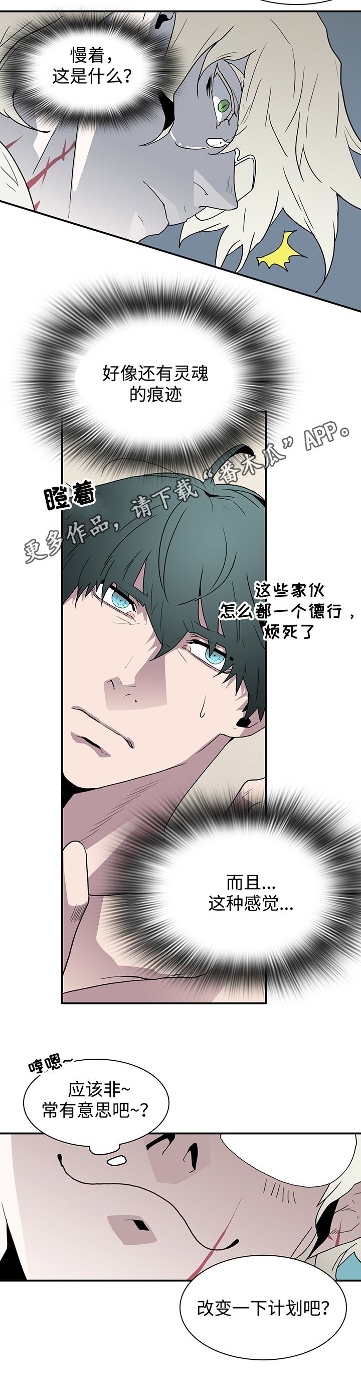 第64章：过分热情
