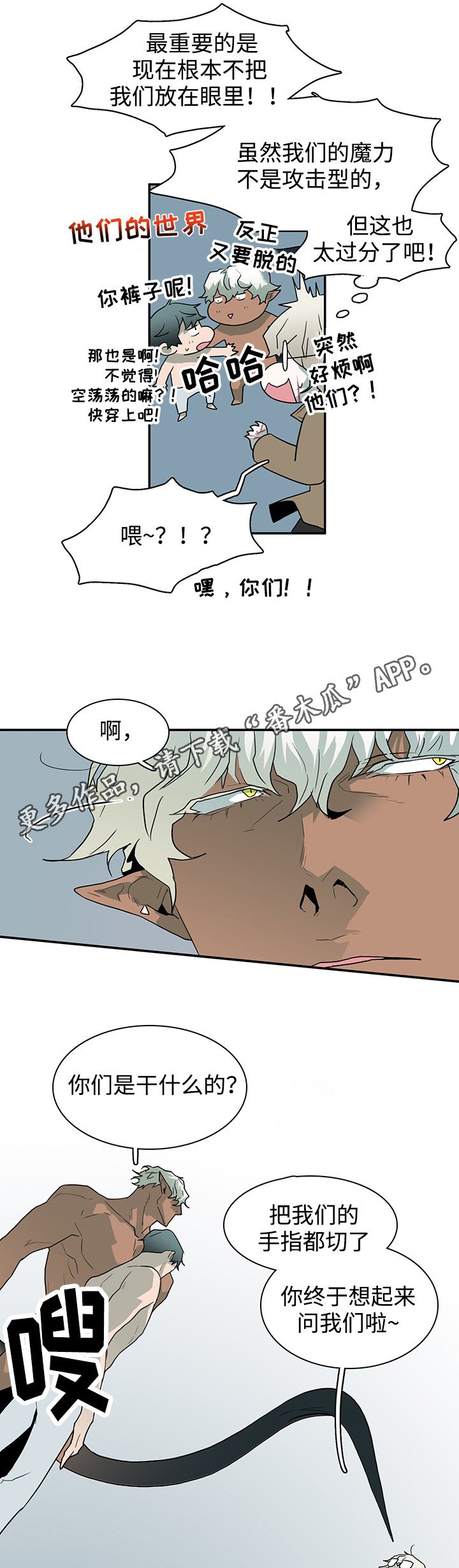 第65章：来帮忙