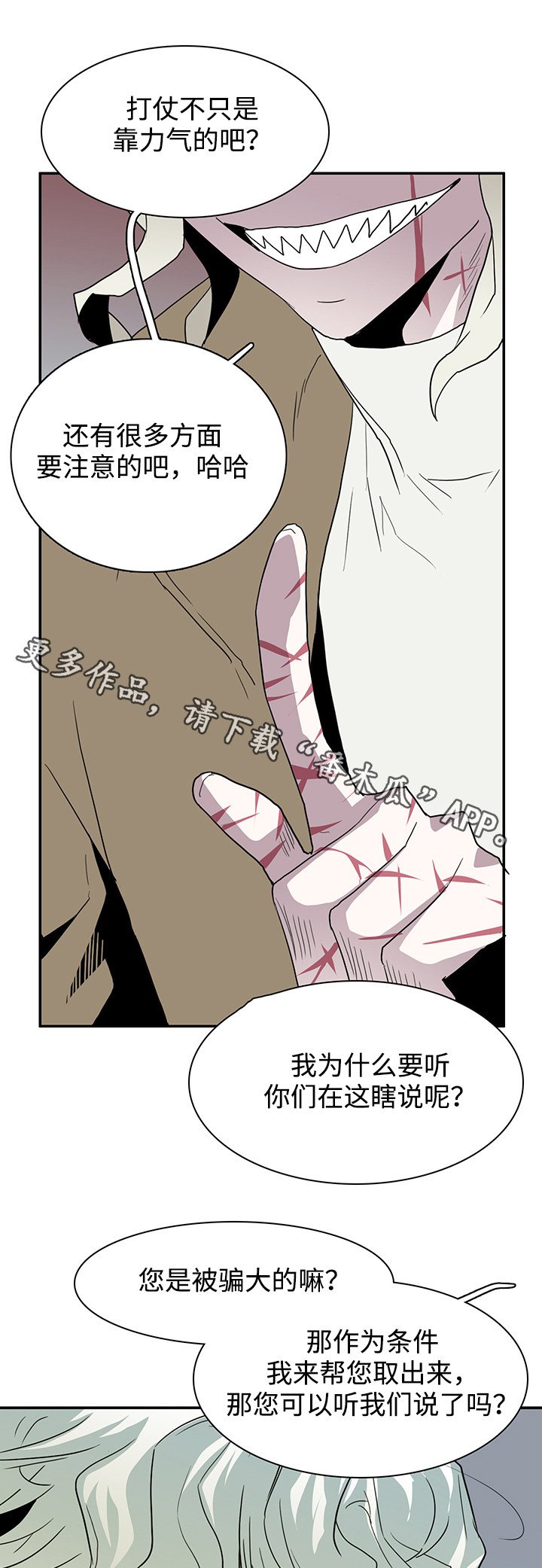 第65章：来帮忙