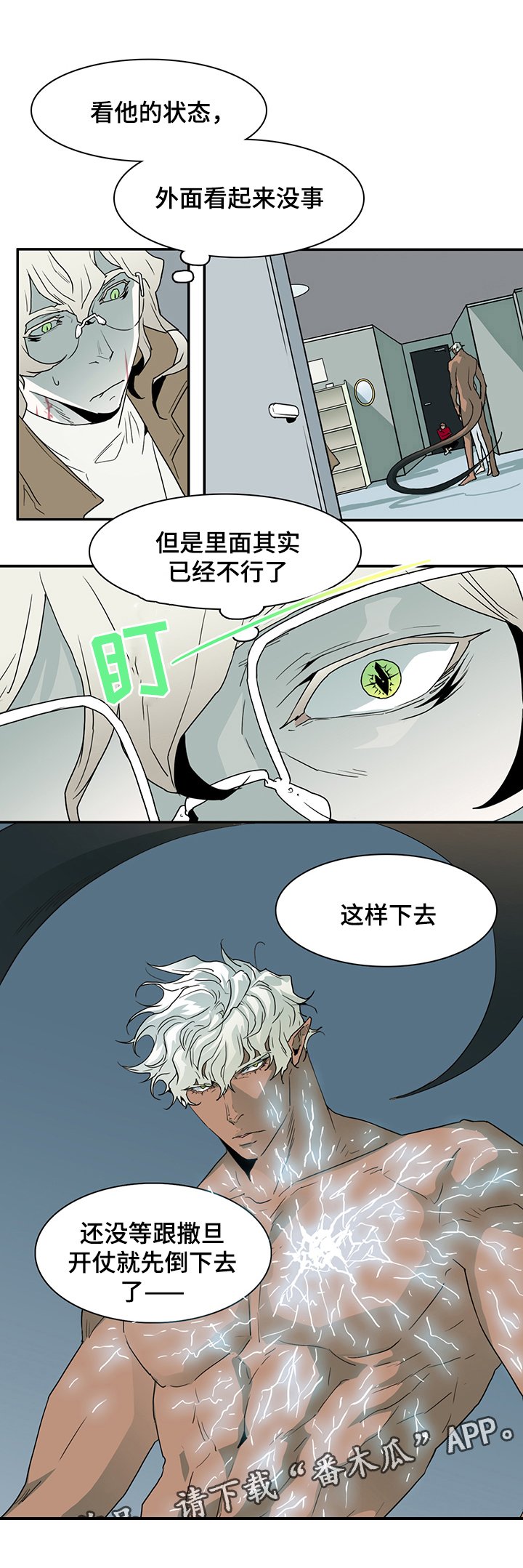第66章：灵魂与爱情