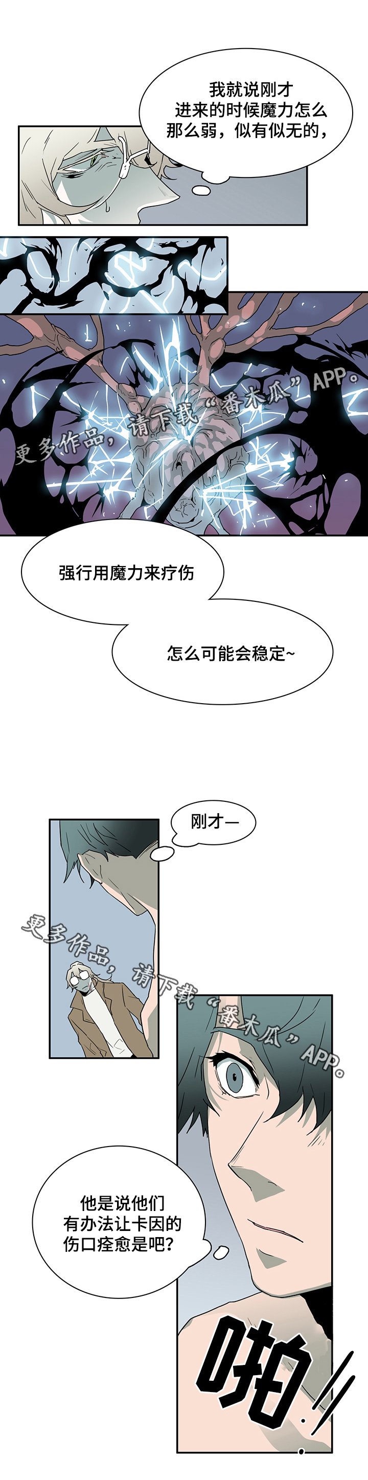 第66章：灵魂与爱情