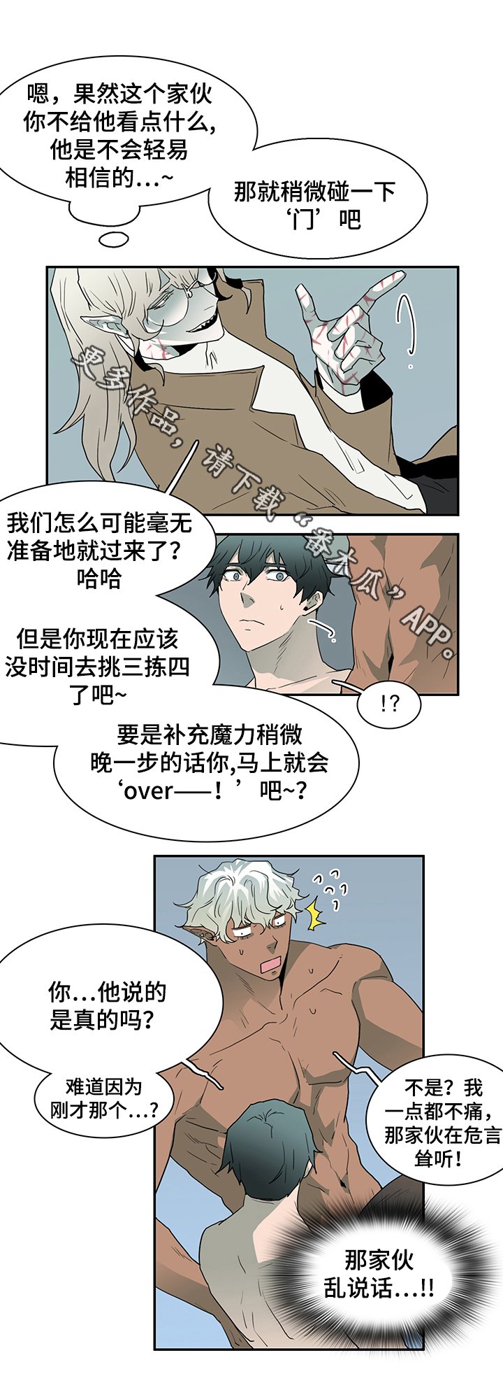 第66章：灵魂与爱情