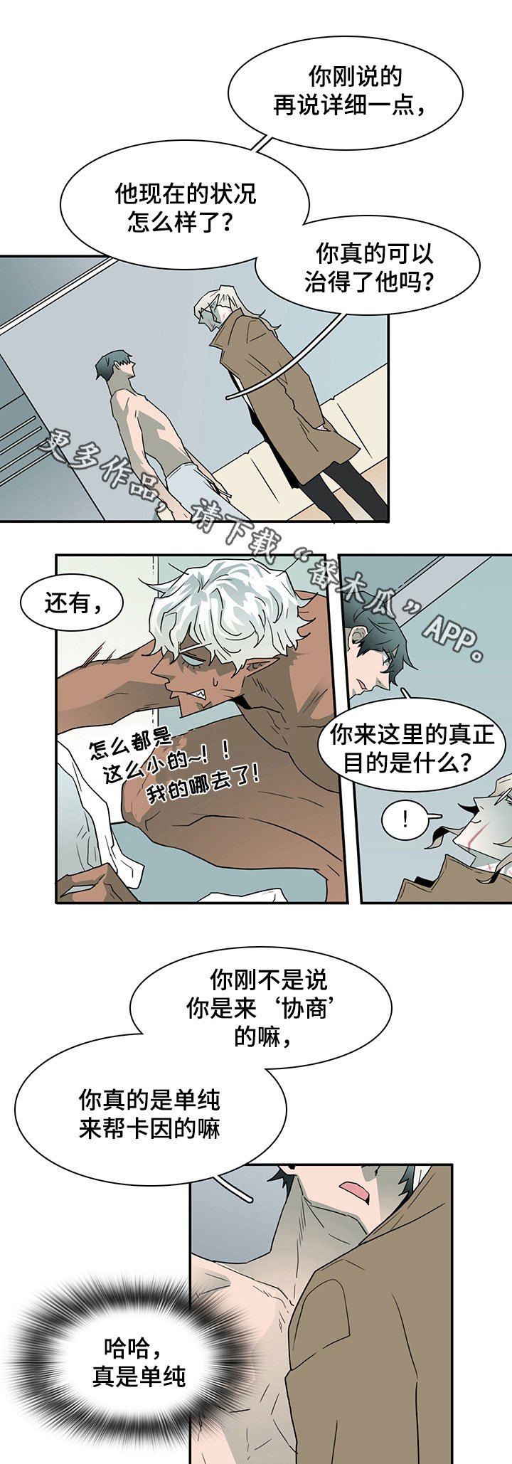 第66章：灵魂与爱情