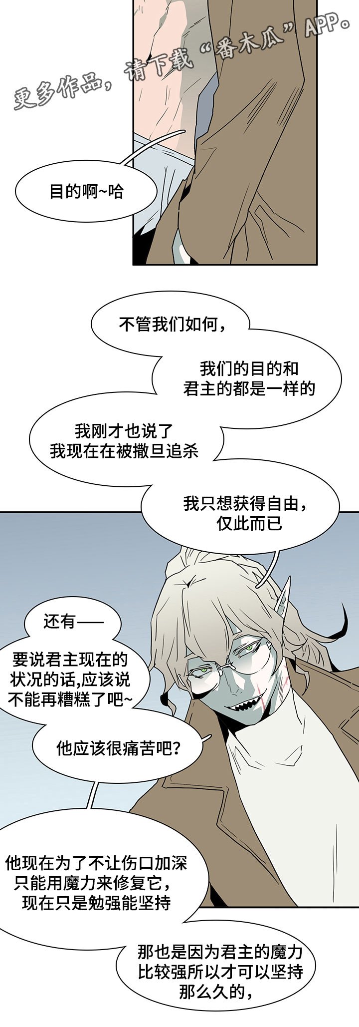 第66章：灵魂与爱情