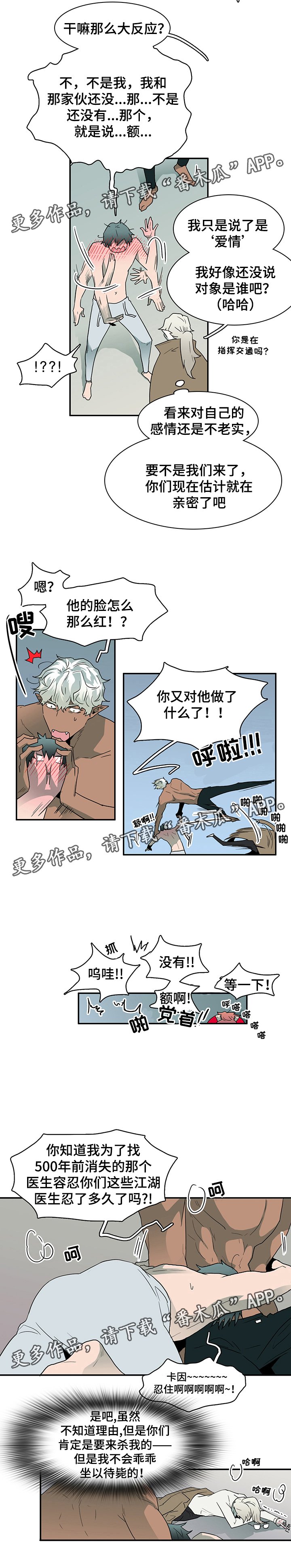 第66章：灵魂与爱情