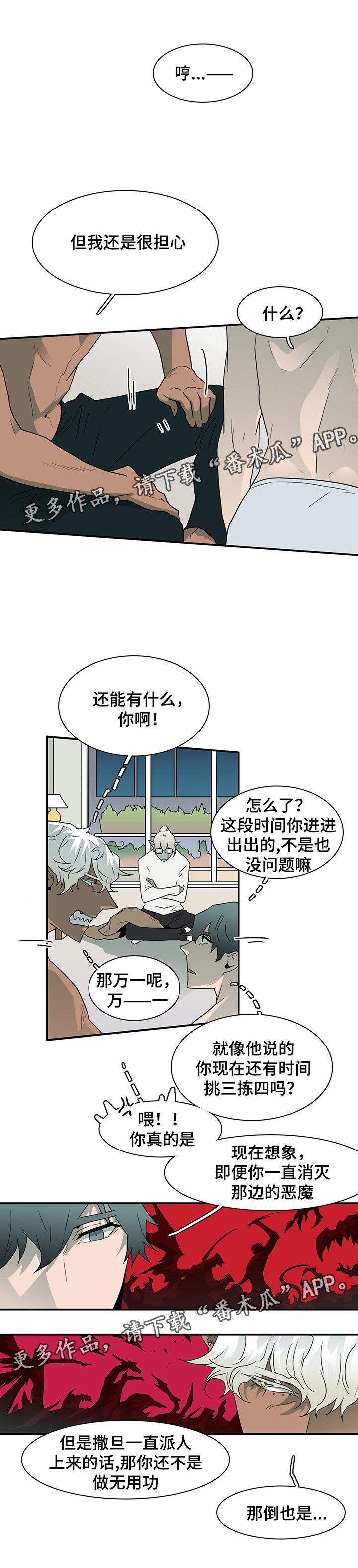 第66章：灵魂与爱情