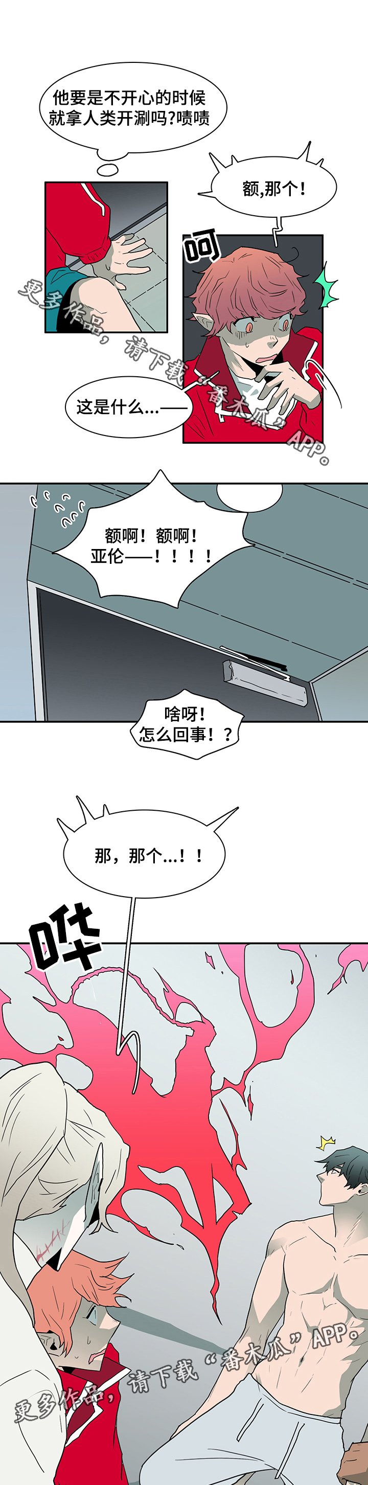 第66章：灵魂与爱情