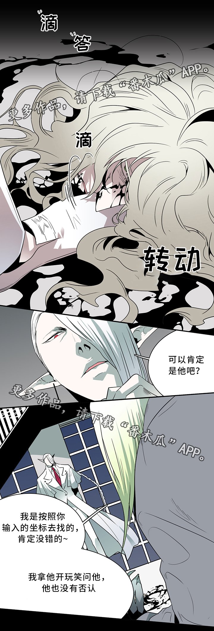 第67章：不应该"惹"的人