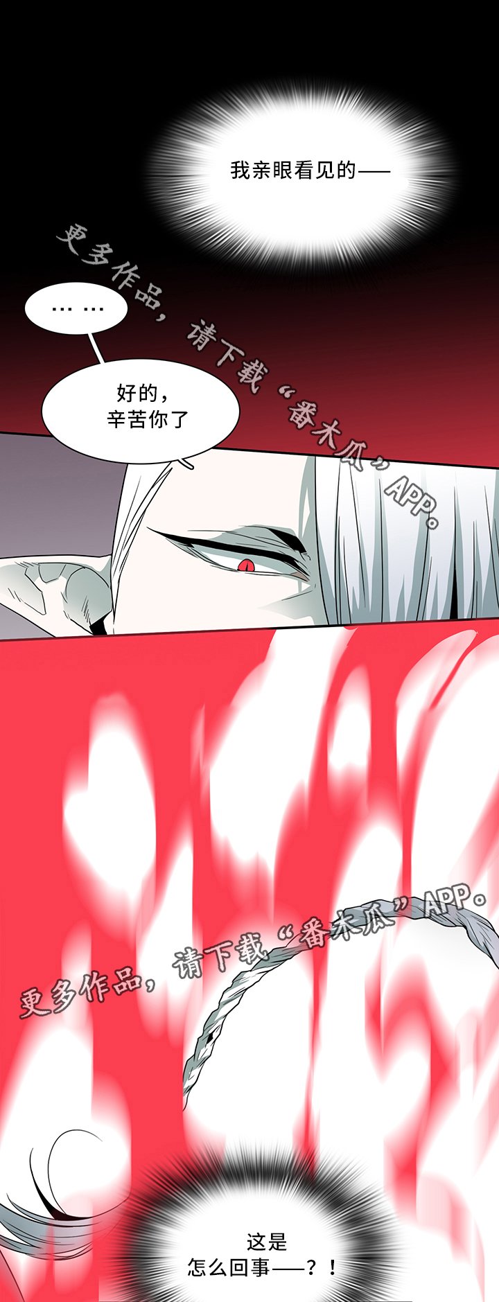 第67章：不应该"惹"的人
