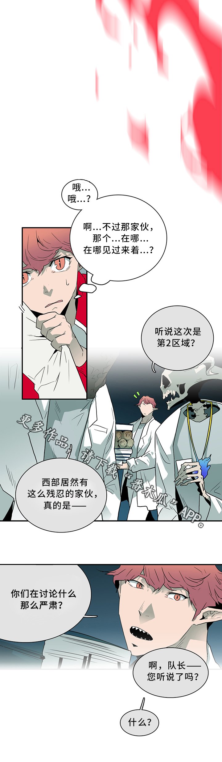 第67章：不应该"惹"的人