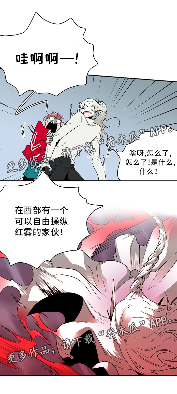 第67章：不应该"惹"的人