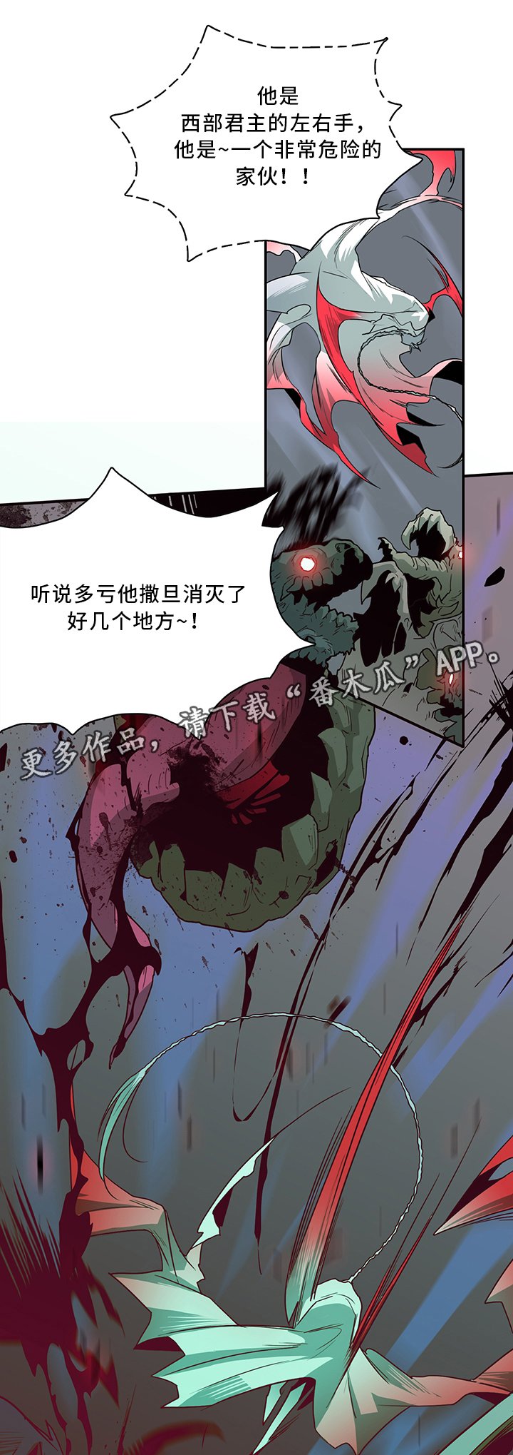 第67章：不应该"惹"的人