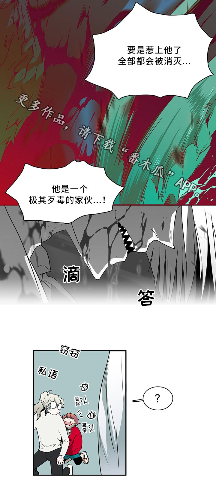 第67章：不应该"惹"的人