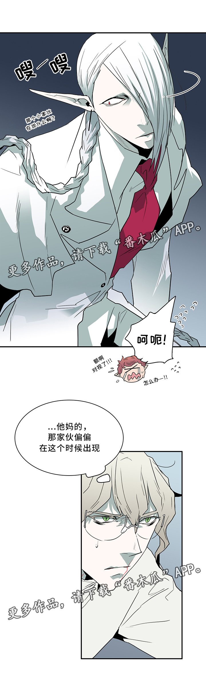 第67章：不应该"惹"的人
