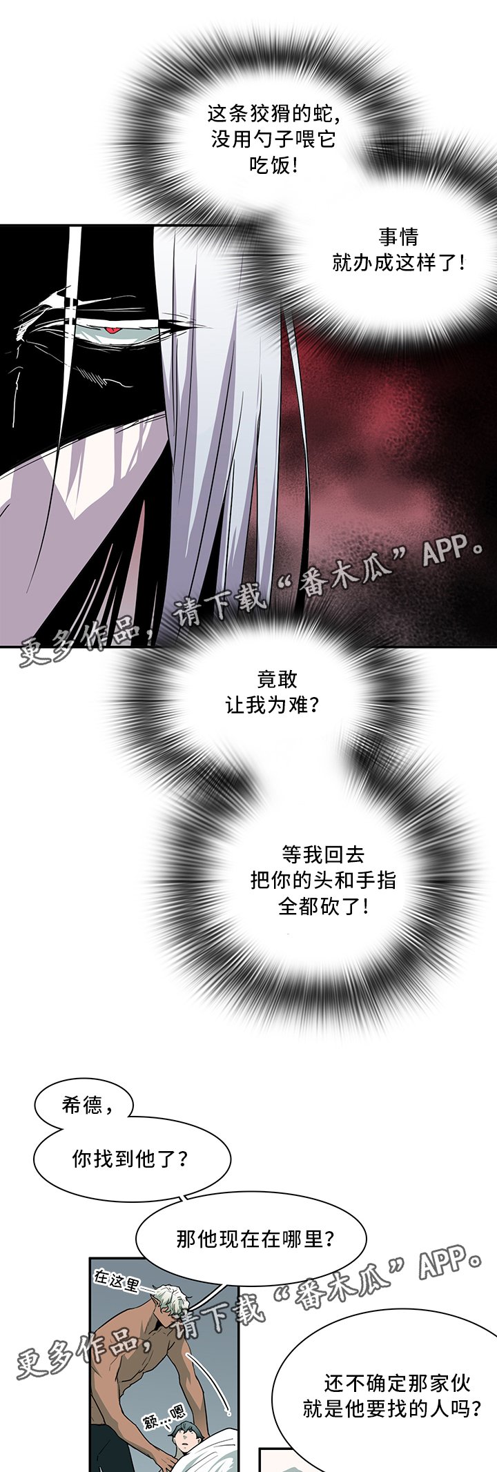 第67章：不应该"惹"的人