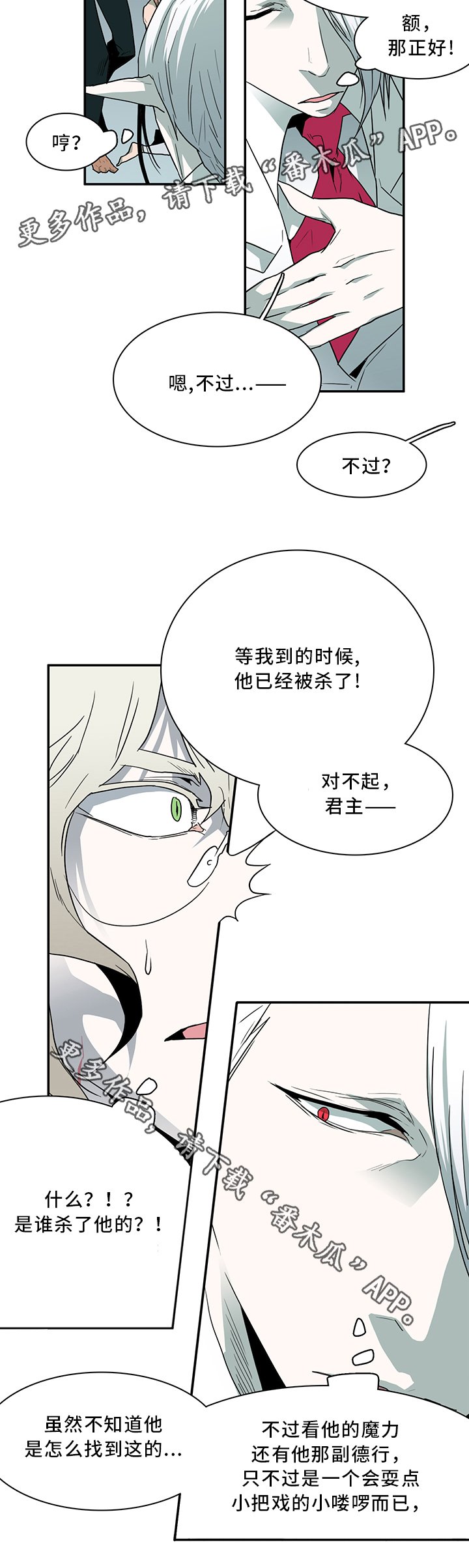 第67章：不应该"惹"的人