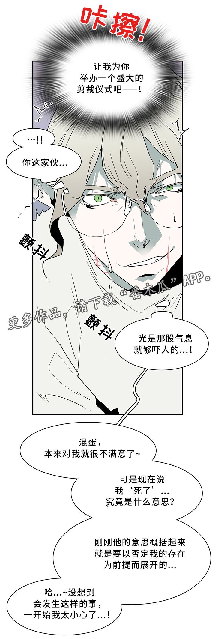 第67章：不应该"惹"的人