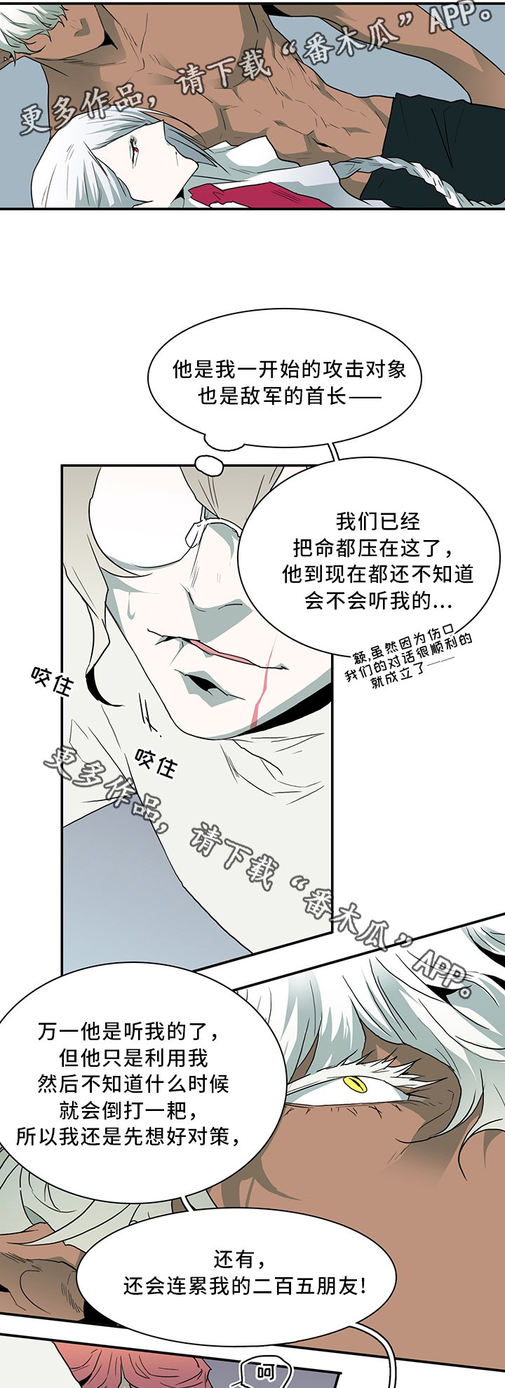 第67章：不应该"惹"的人