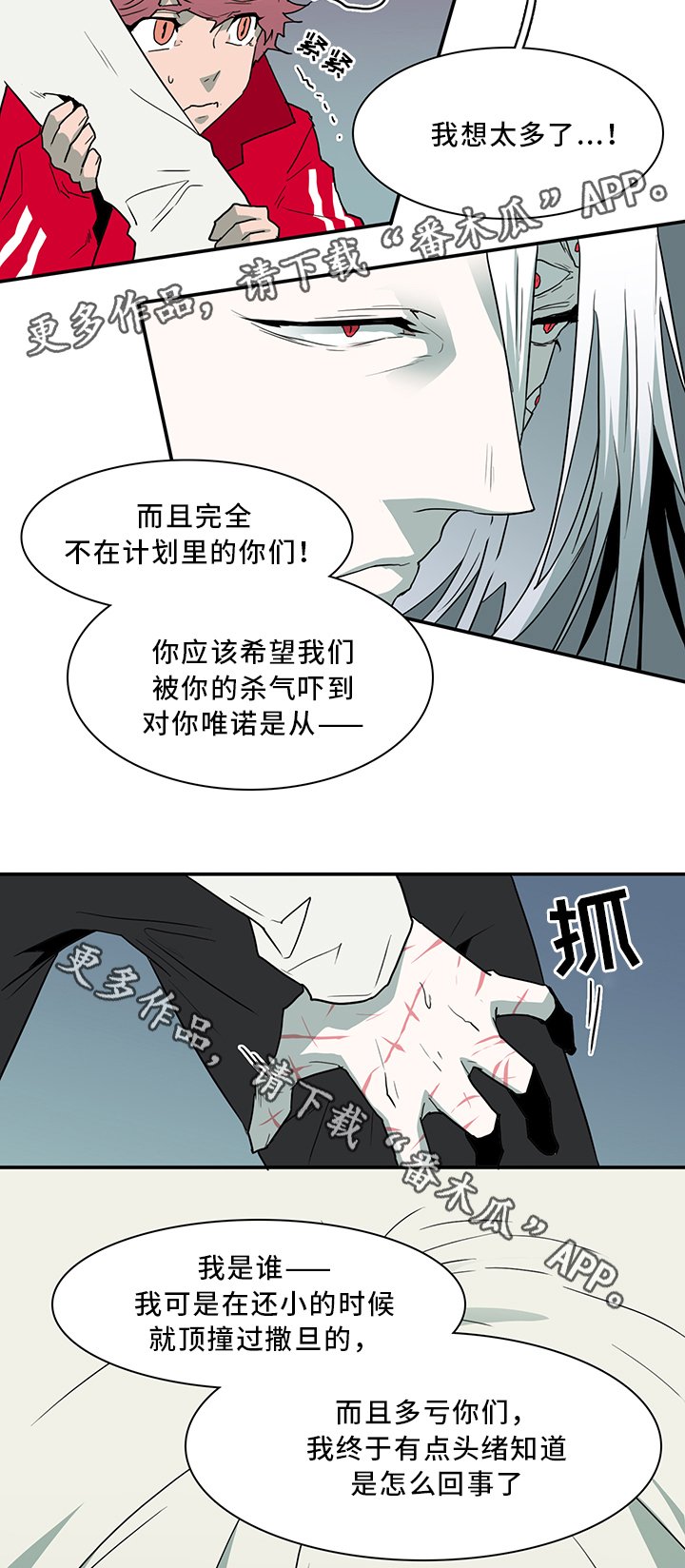 第67章：不应该"惹"的人