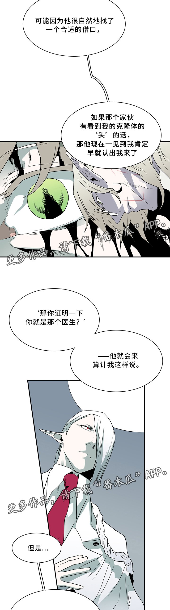 第68章：分析