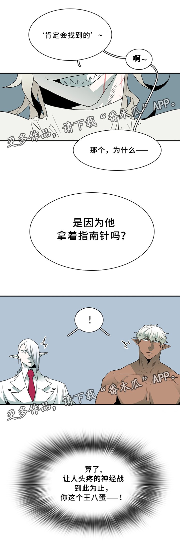 第69章：指南针