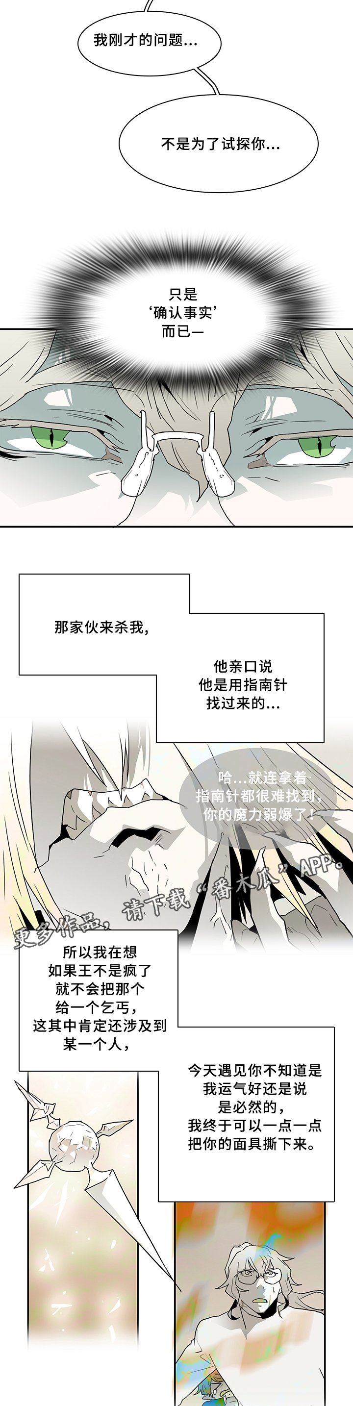 第70章：结论