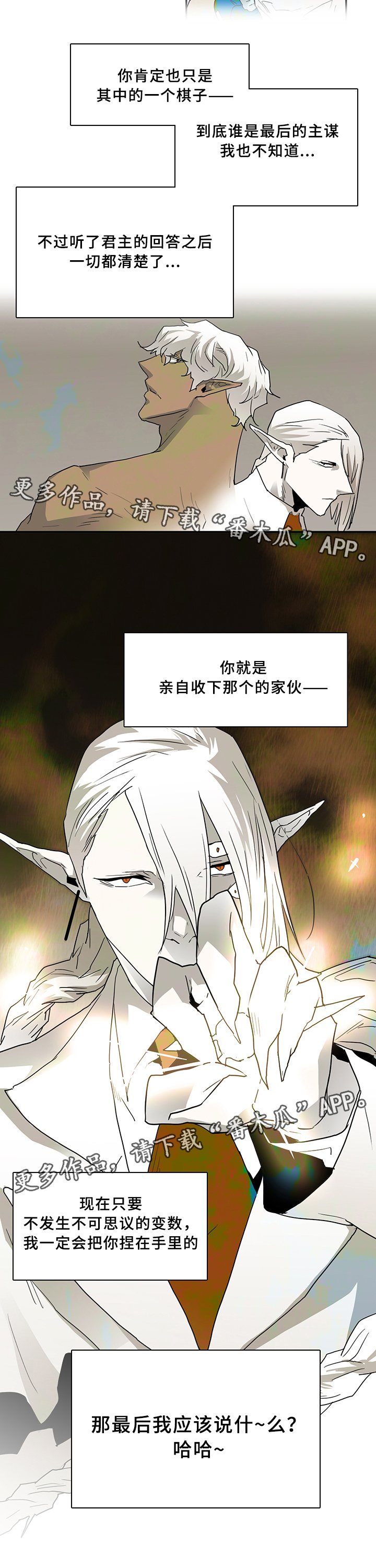 第70章：结论