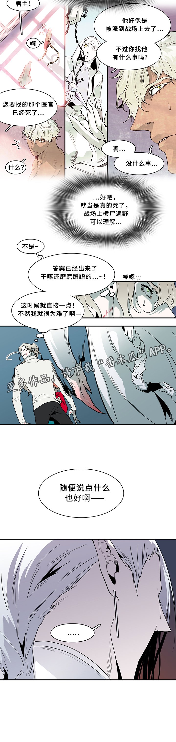 第70章：结论