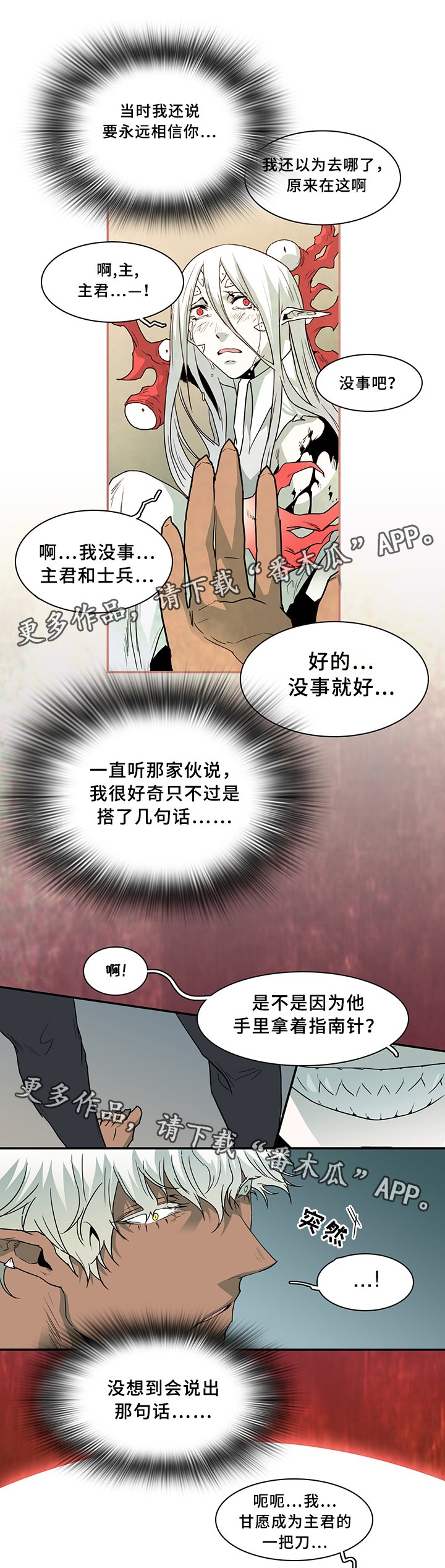 第70章：结论