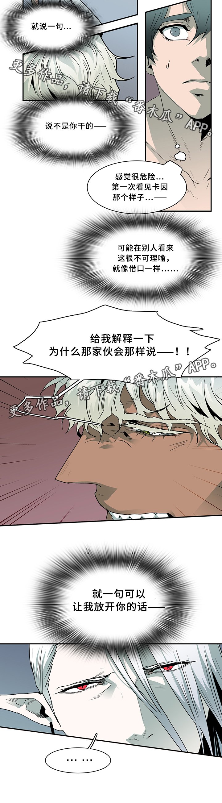 第70章：结论