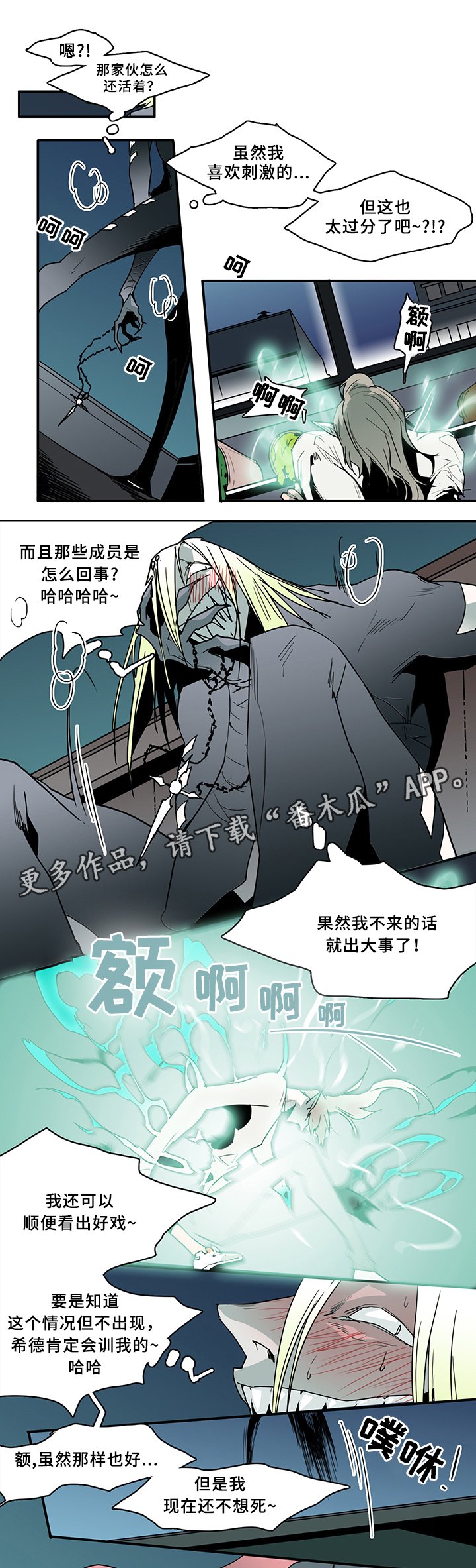 第71章：回答