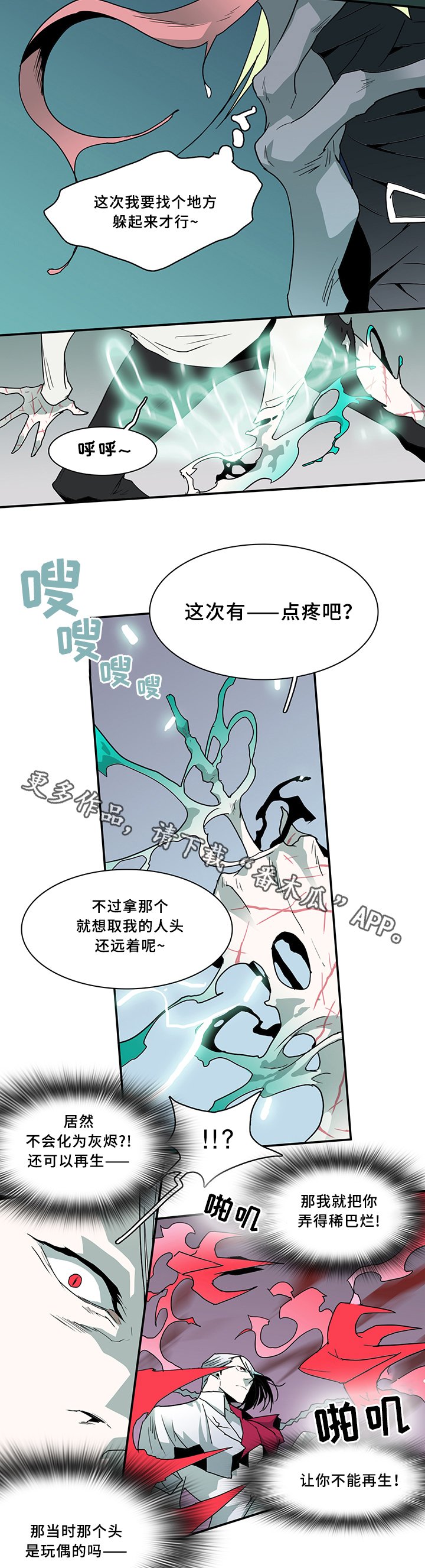 第71章：回答