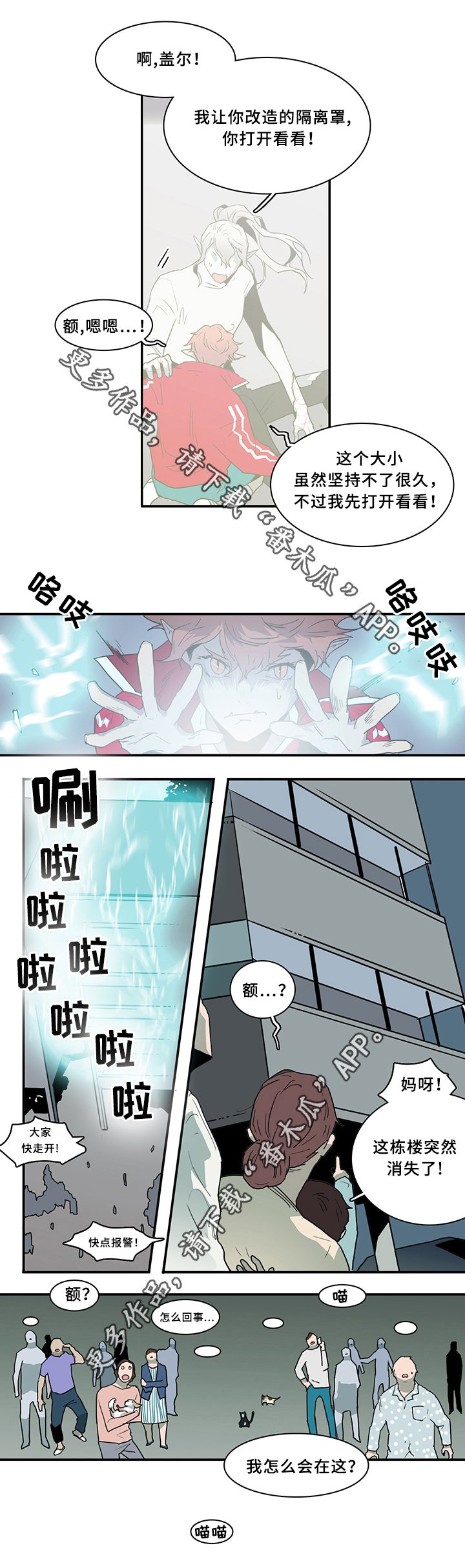 第72章：笨蛋