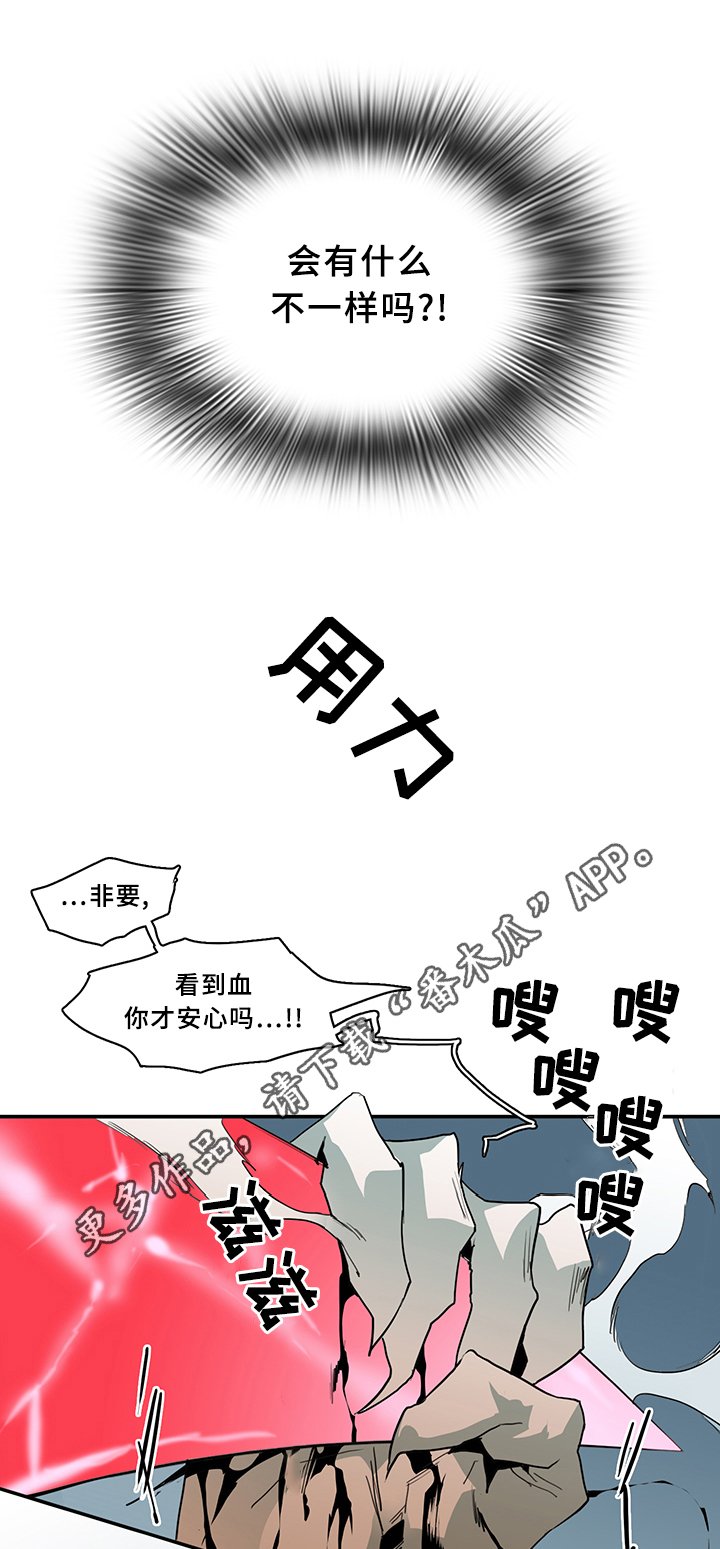 第72章：笨蛋