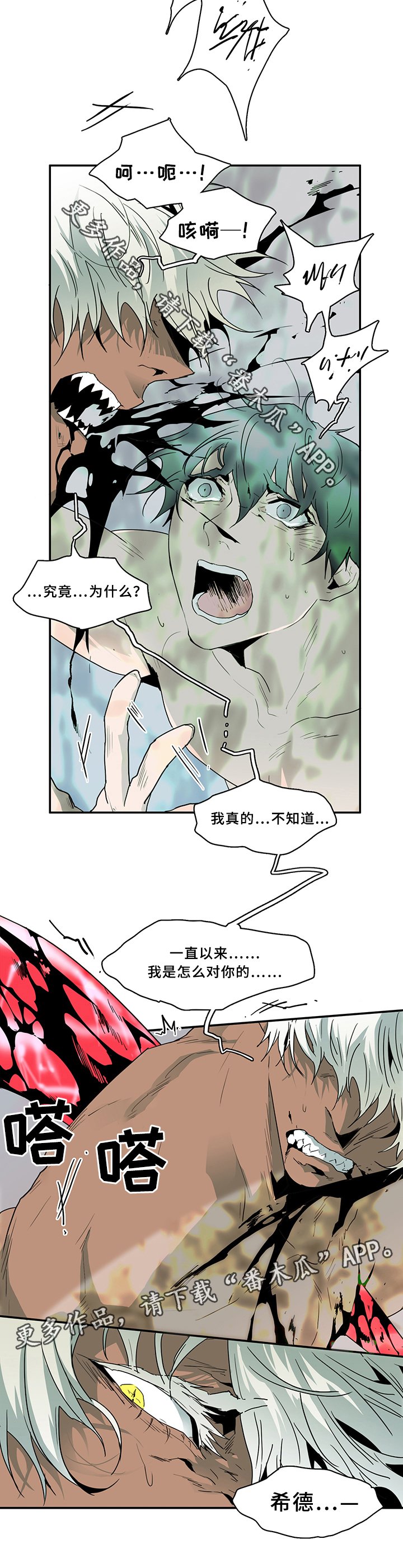 第72章：笨蛋