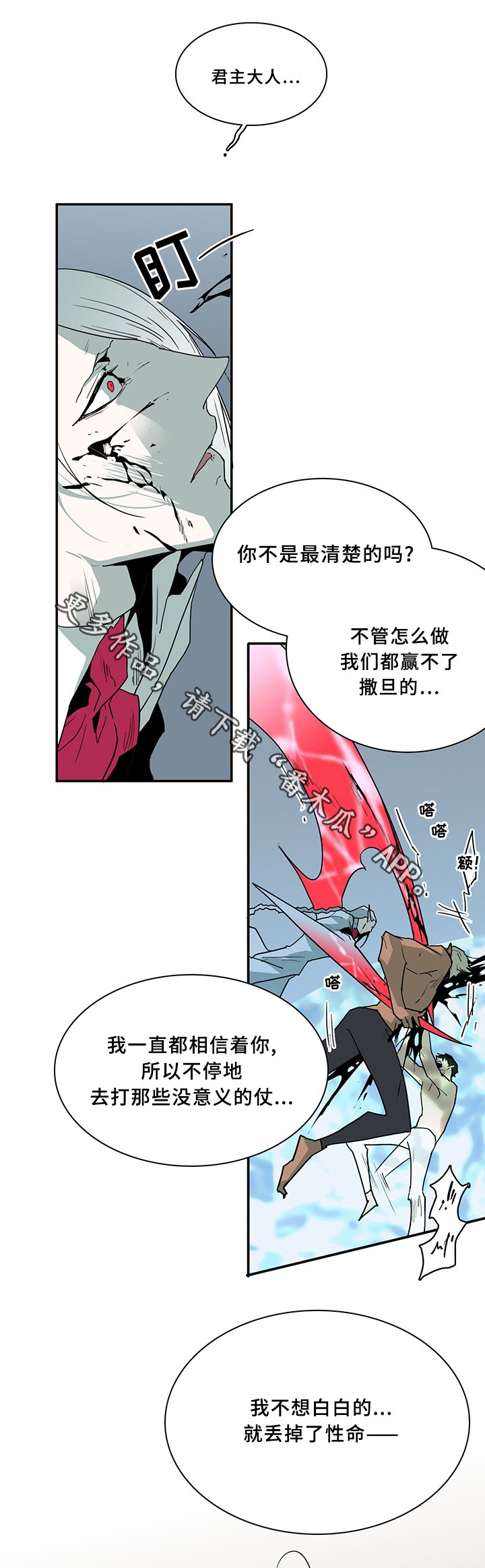第72章：笨蛋